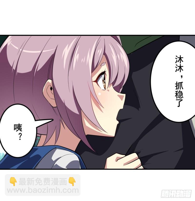 第391话 真神后裔43