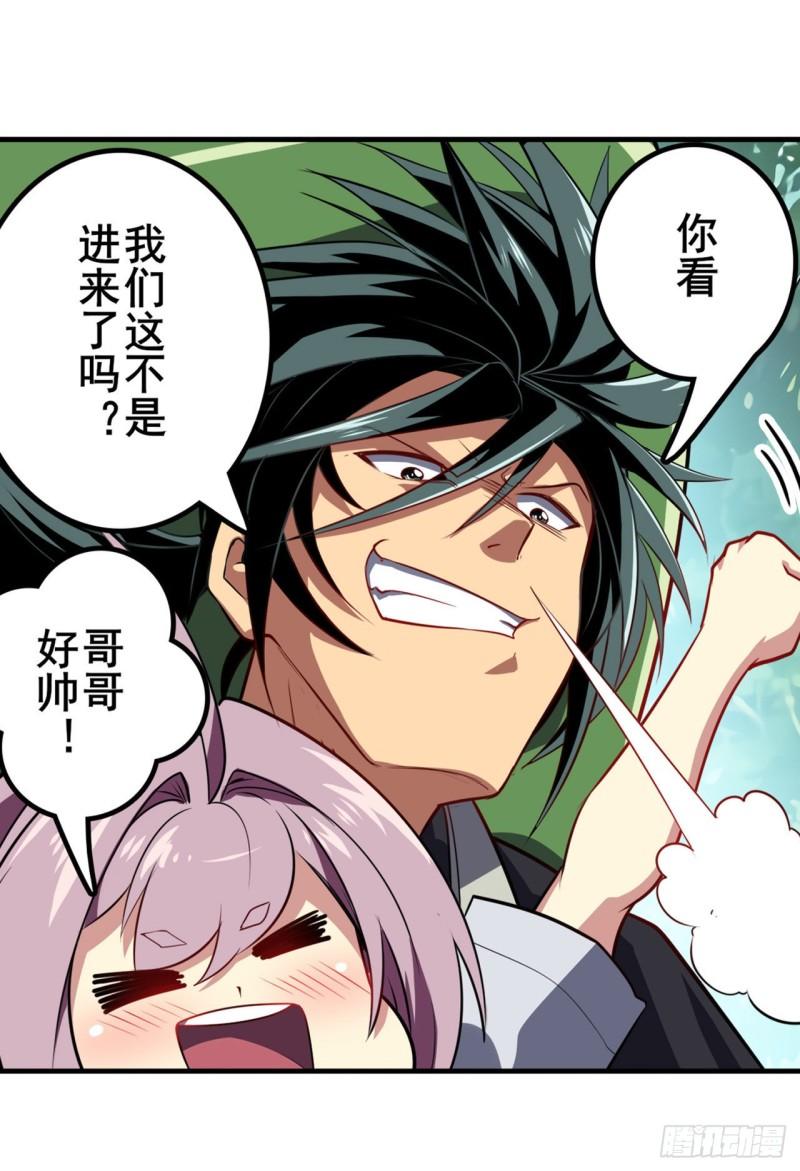第391话 真神后裔57