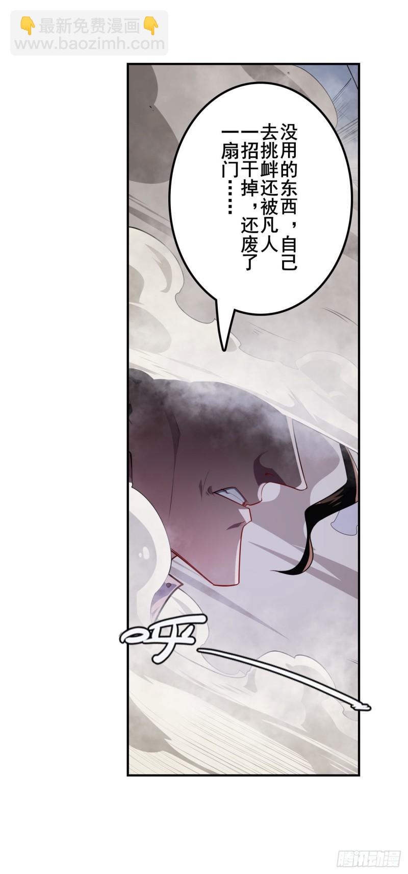 第391话 真神后裔64