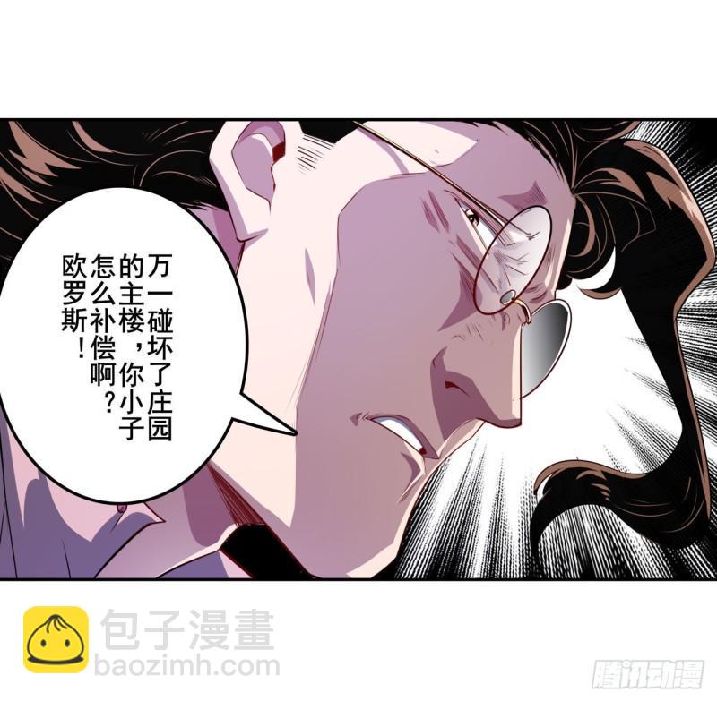 第391话 真神后裔65