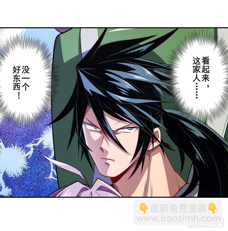 第391话 真神后裔66