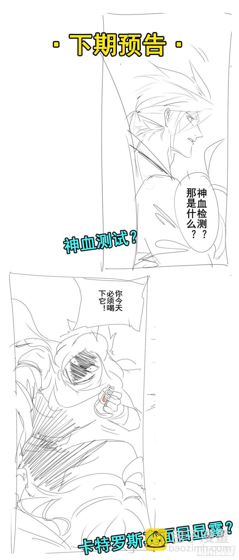 第391话 真神后裔67
