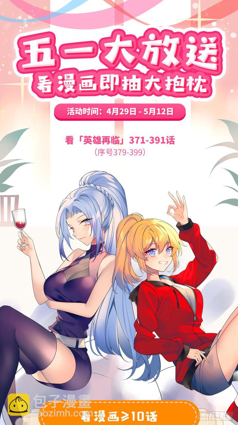第391话 真神后裔68