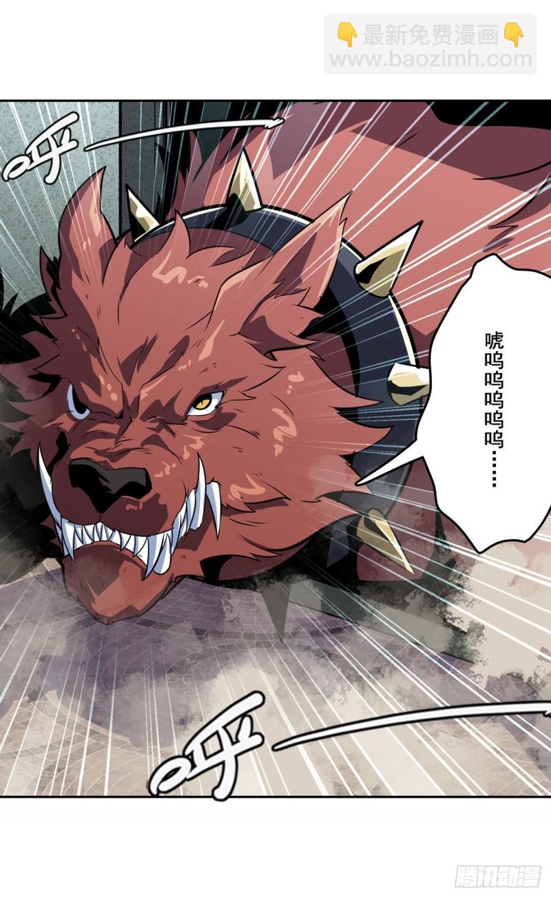 第391话 真神后裔7