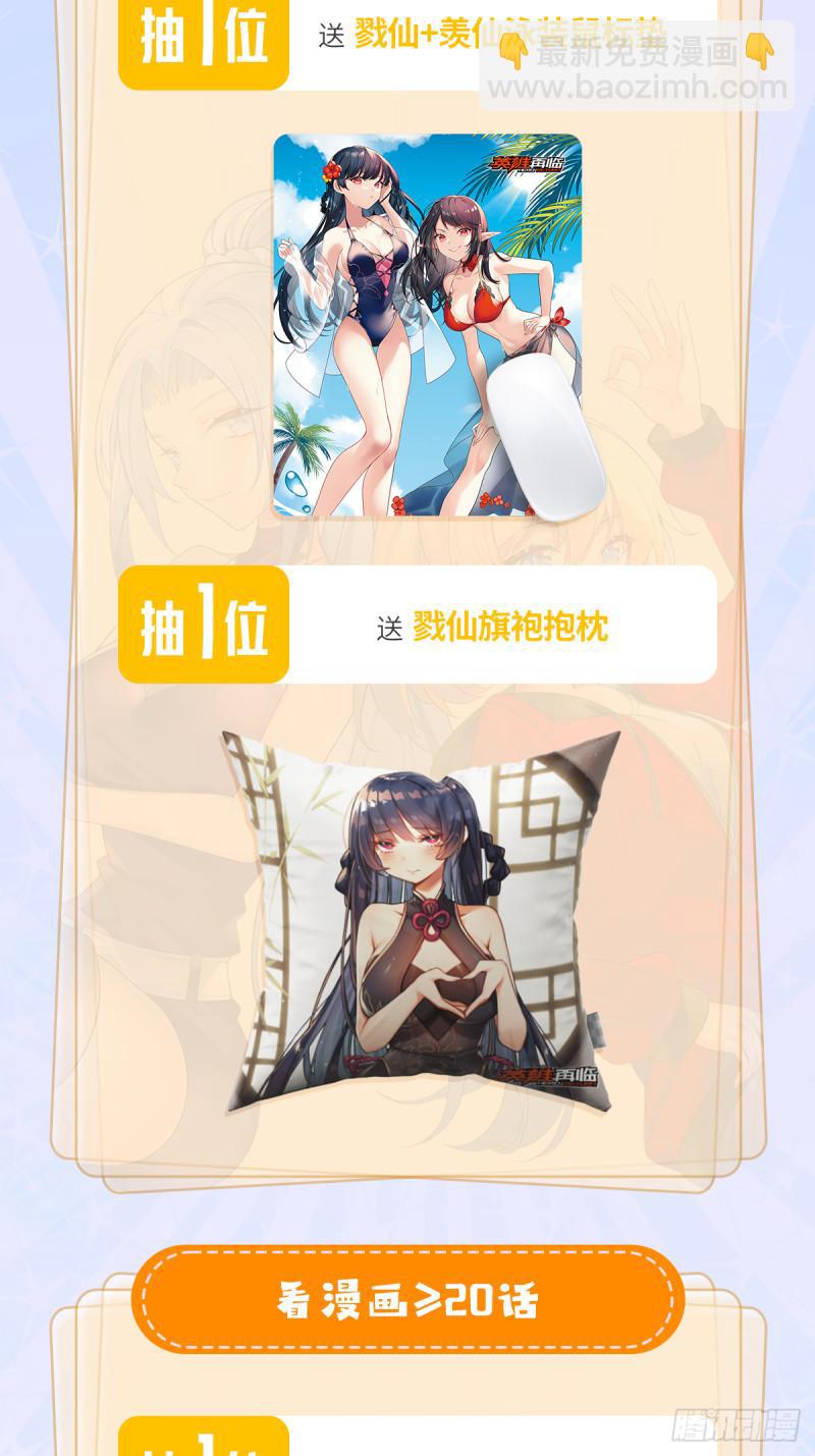第391话 真神后裔70