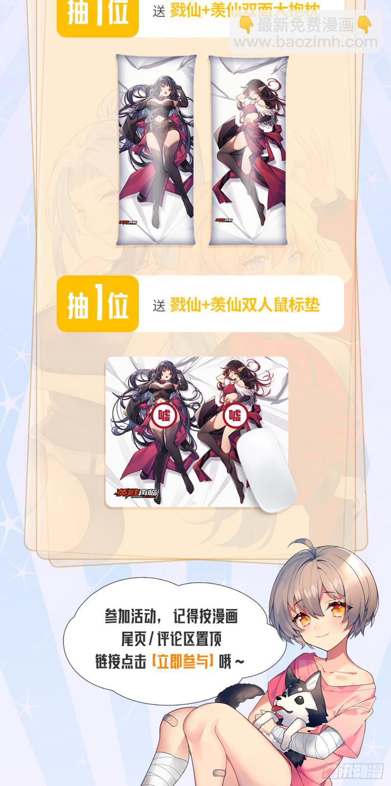 第391话 真神后裔71