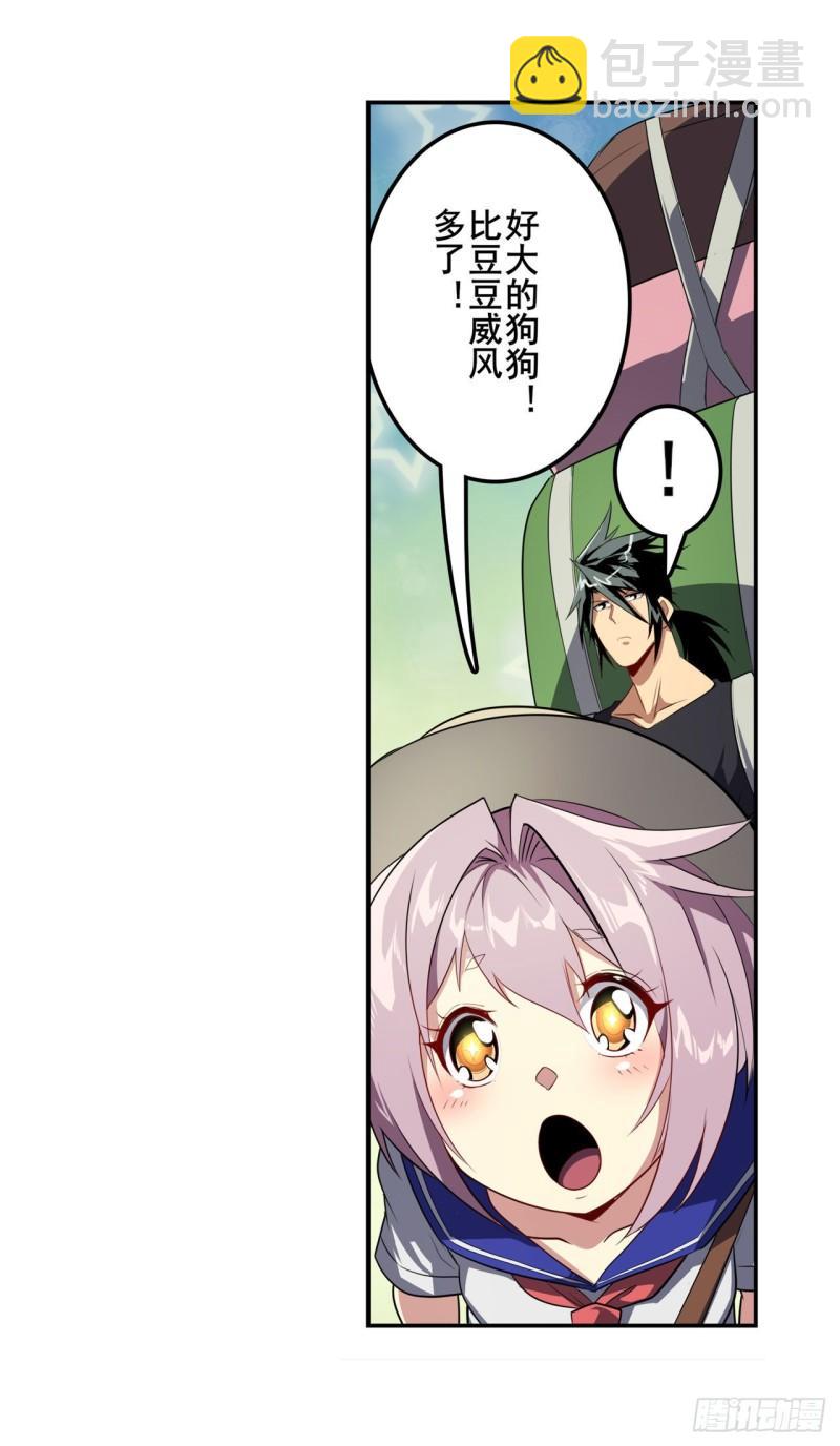 第391话 真神后裔8