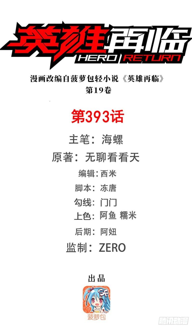 第393话 镜之迷宫0