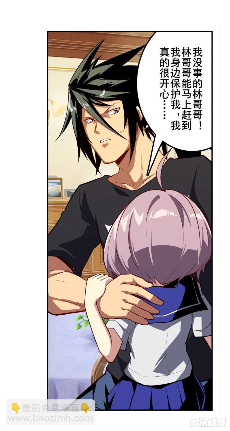 第393话 镜之迷宫12