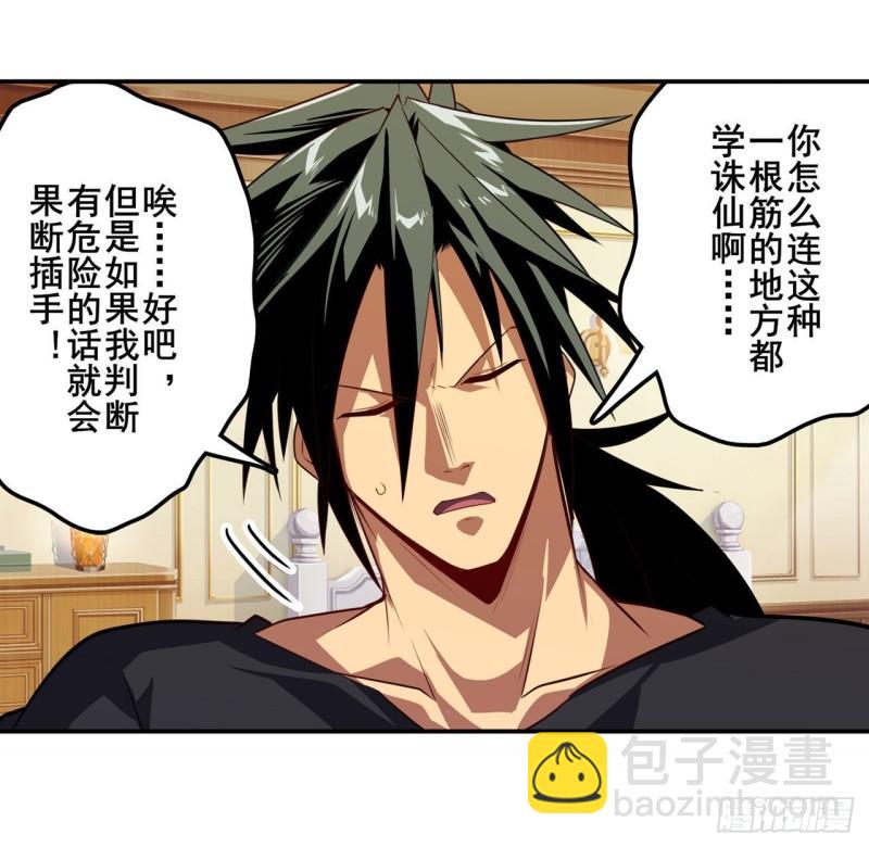 第393话 镜之迷宫14