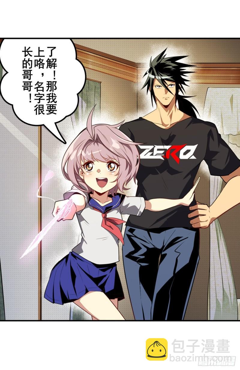 第393话 镜之迷宫15