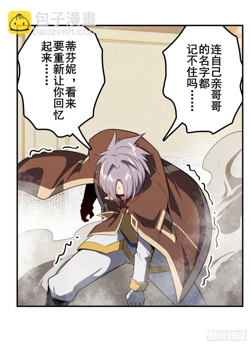 第393话 镜之迷宫16