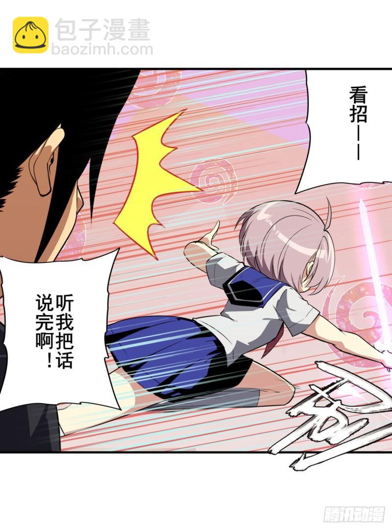 第393话 镜之迷宫19