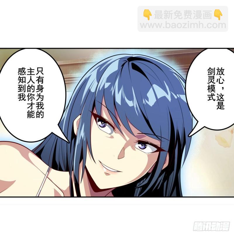 第393话 镜之迷宫23