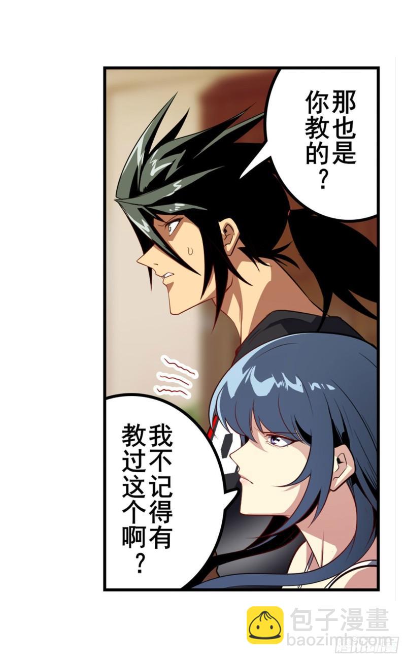 第393话 镜之迷宫28