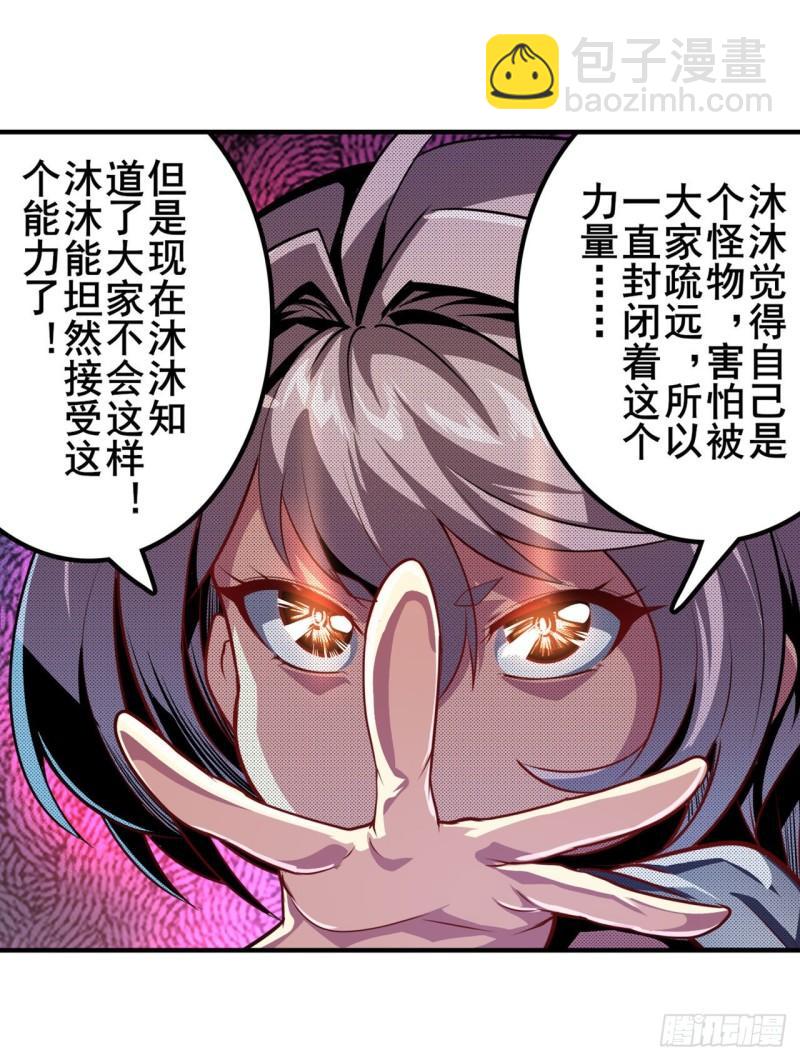 第393话 镜之迷宫30