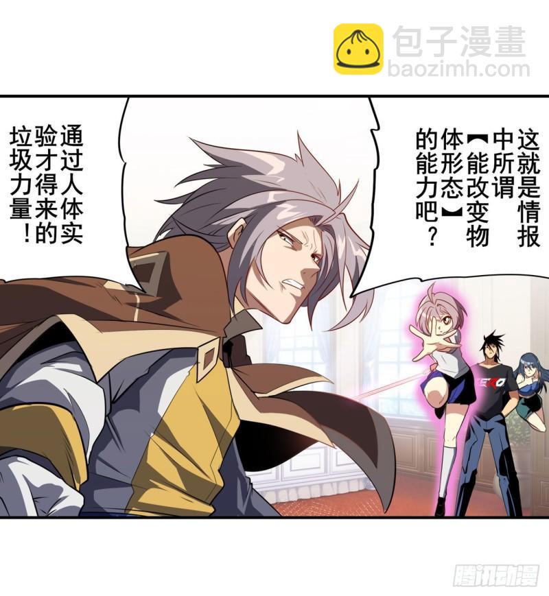 第393话 镜之迷宫31