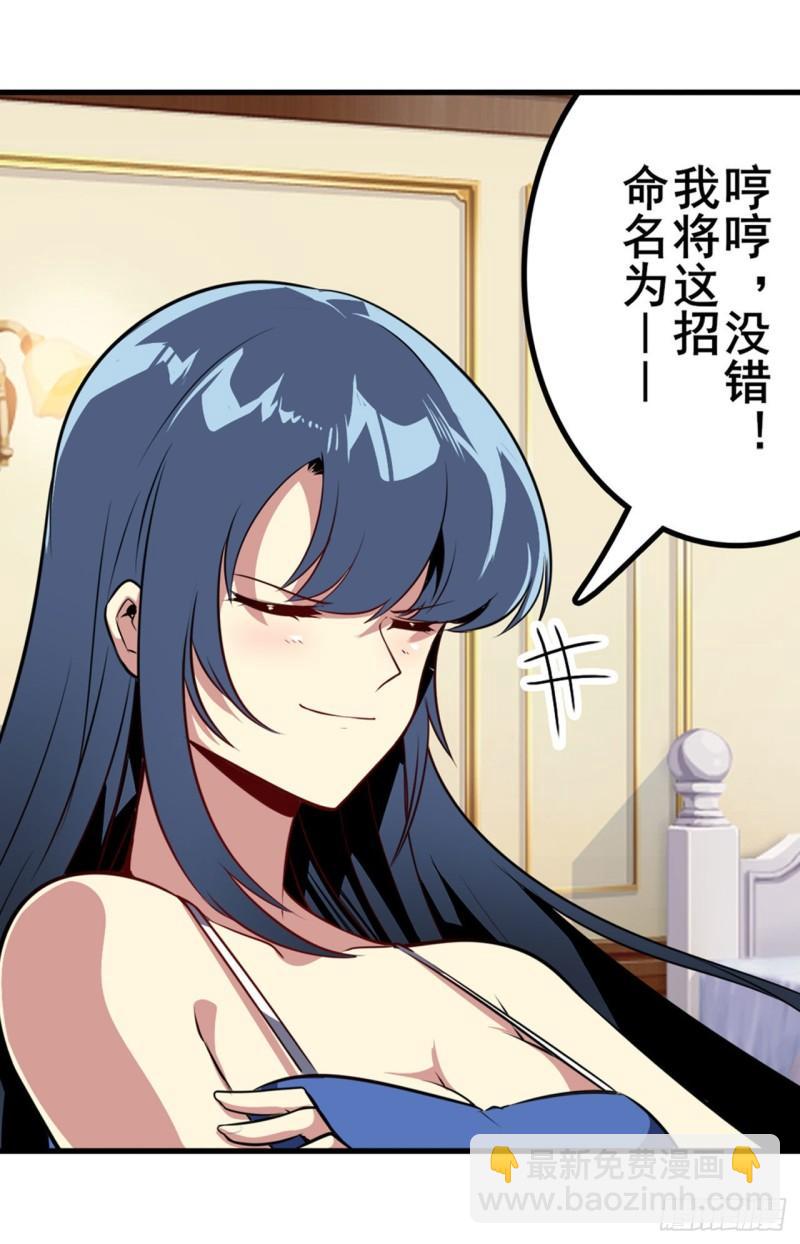第393话 镜之迷宫37
