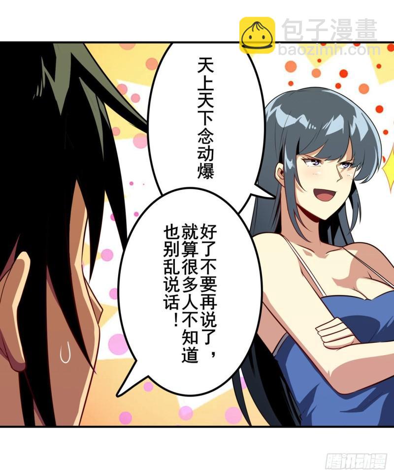 第393话 镜之迷宫38