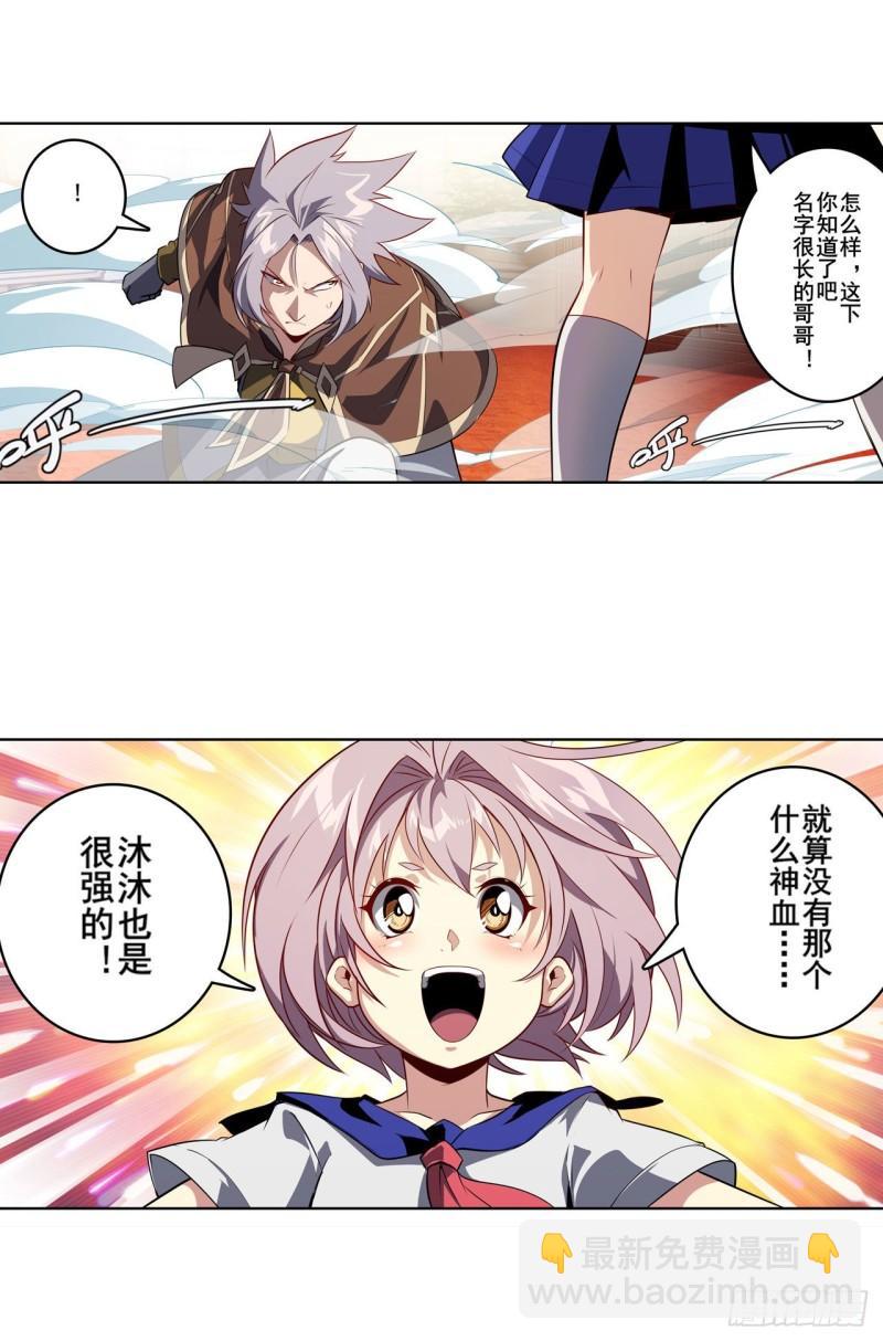 第393话 镜之迷宫39