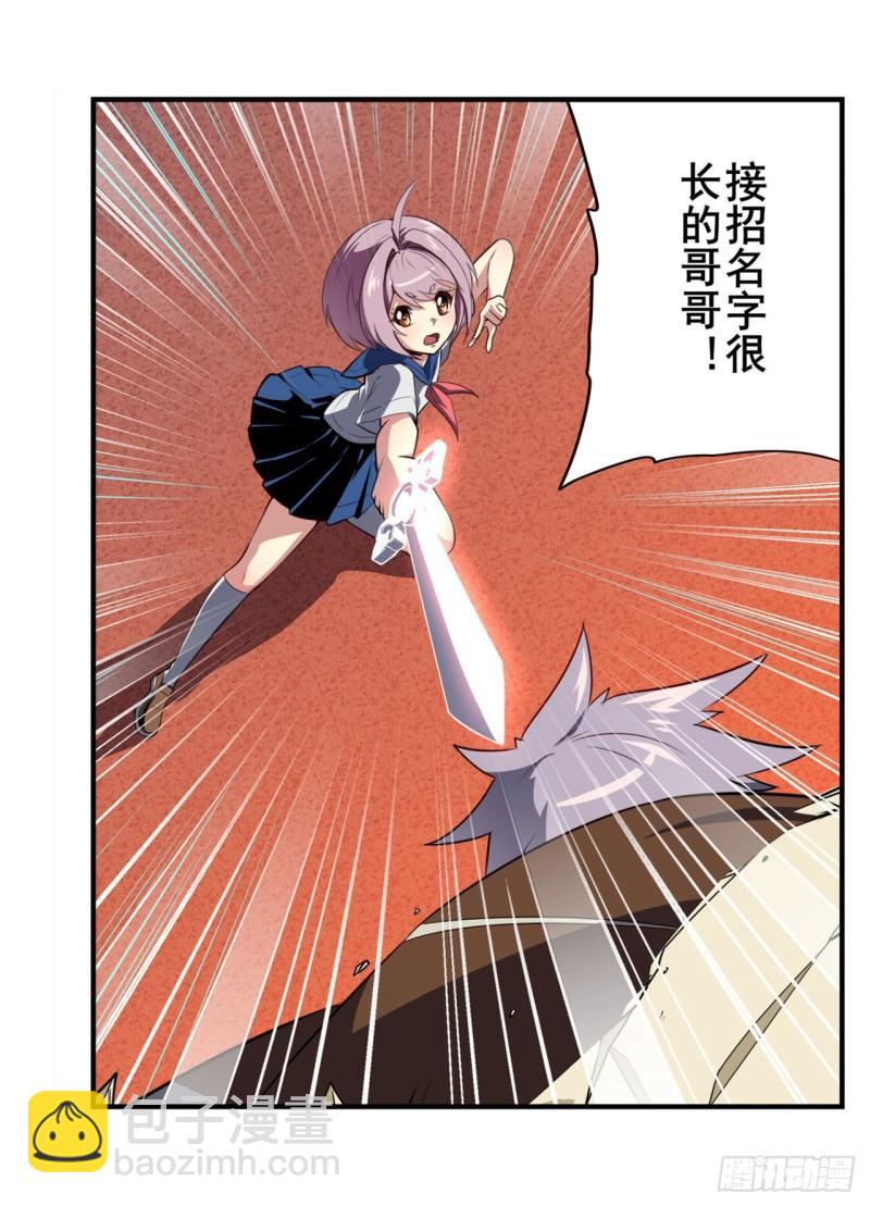 第393话 镜之迷宫51