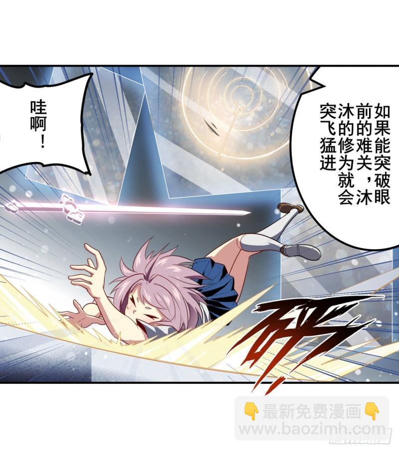 第393话 镜之迷宫60