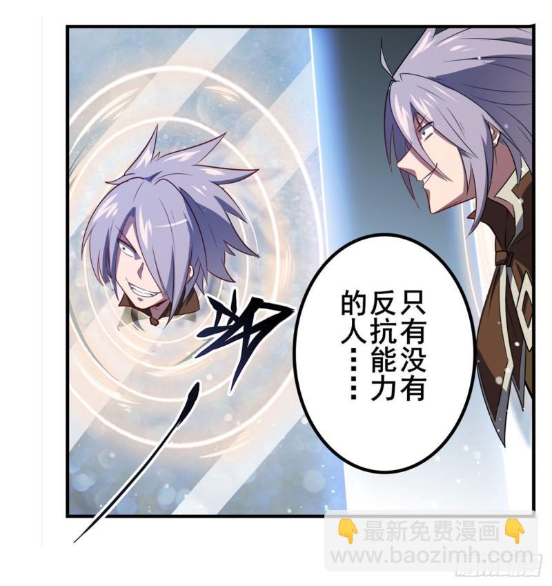 第393话 镜之迷宫70