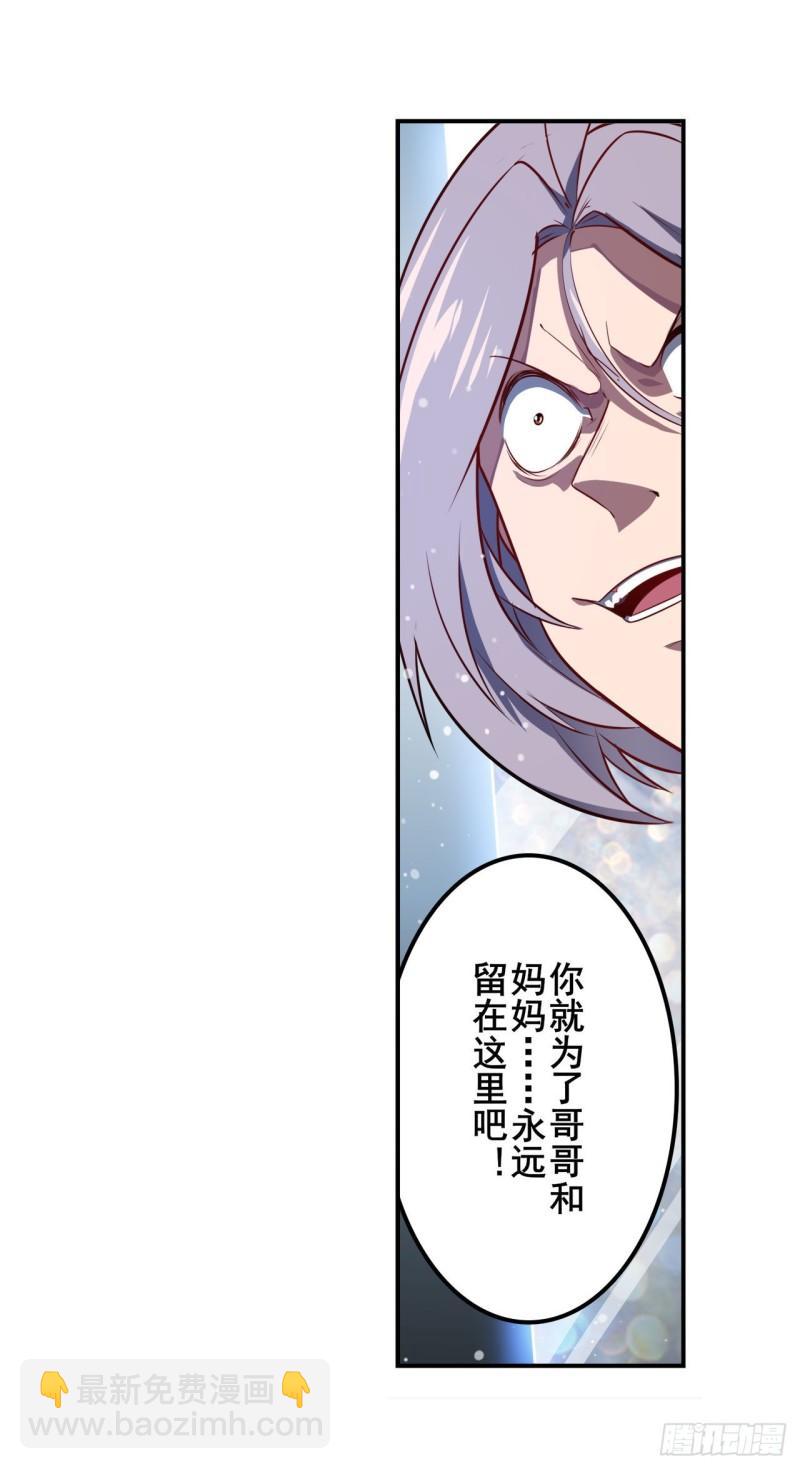 第393话 镜之迷宫72