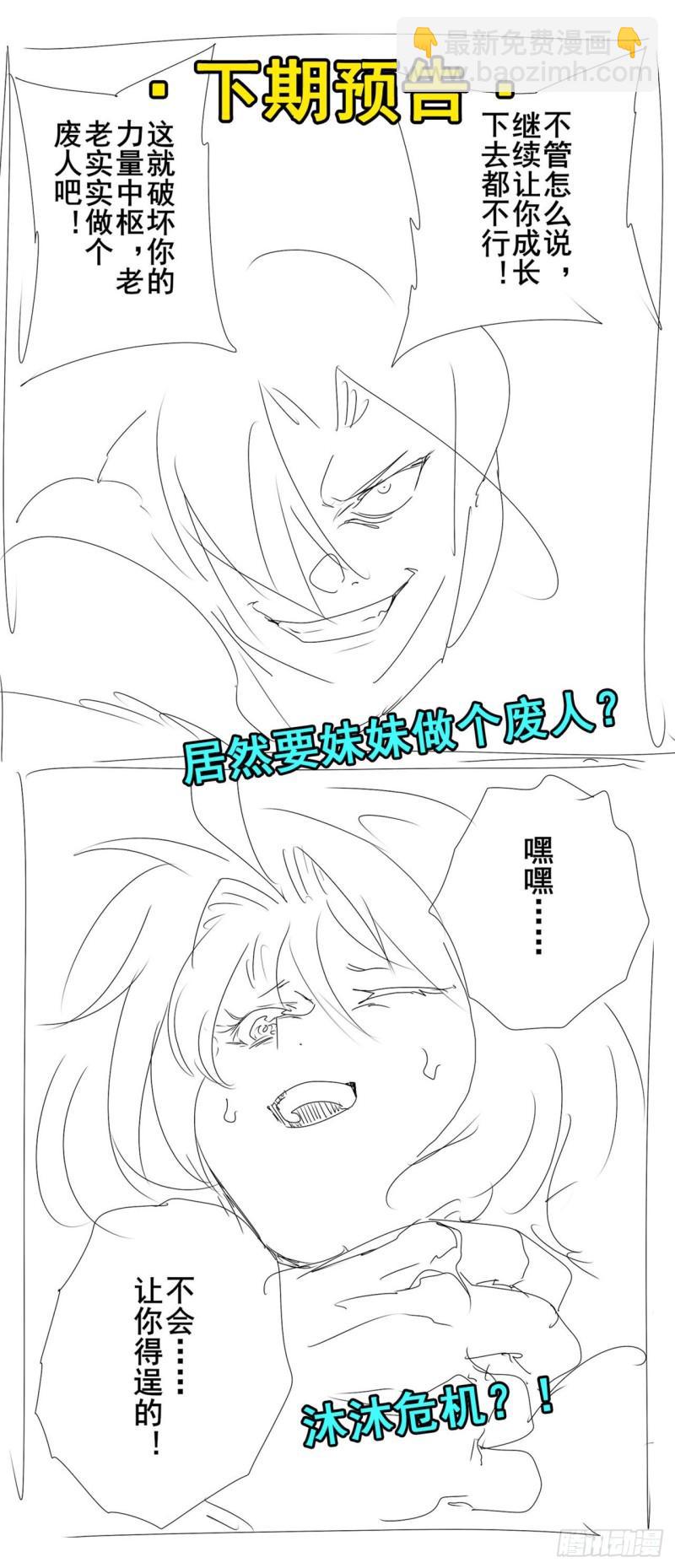 第393话 镜之迷宫73