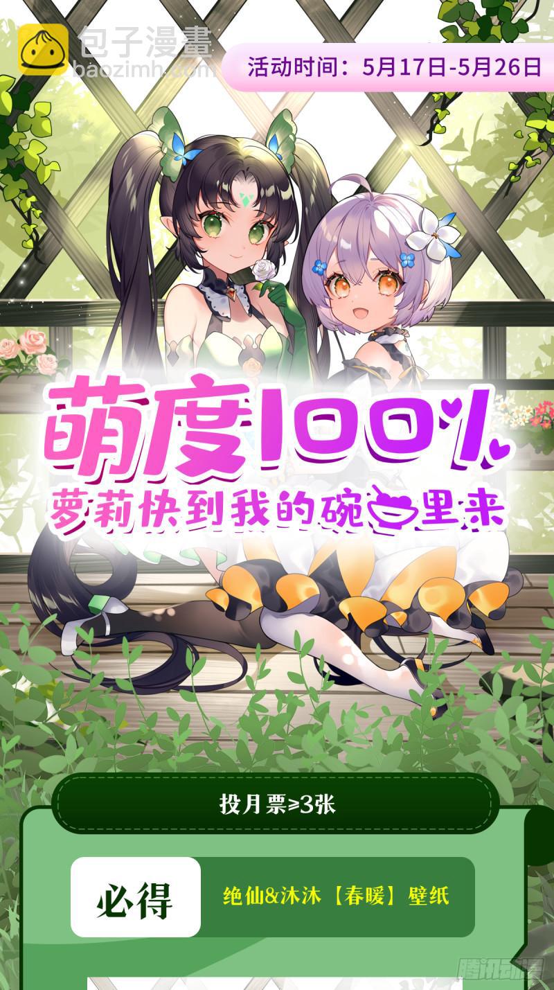 第393话 镜之迷宫74