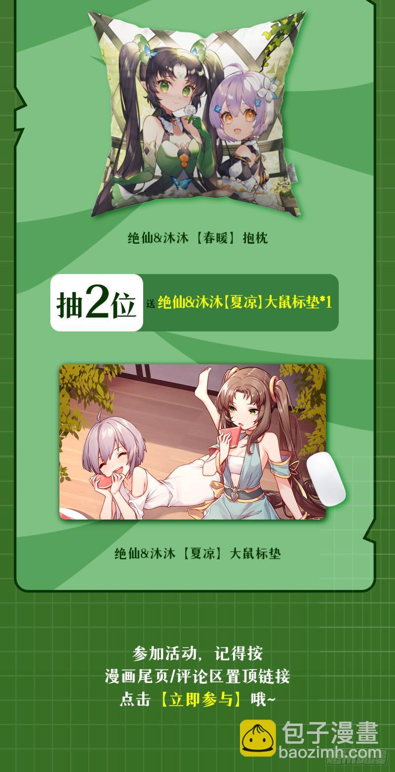 第393话 镜之迷宫77
