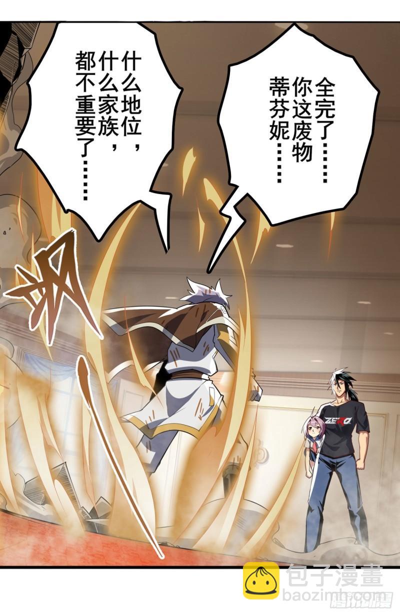 第395话 必杀真传1