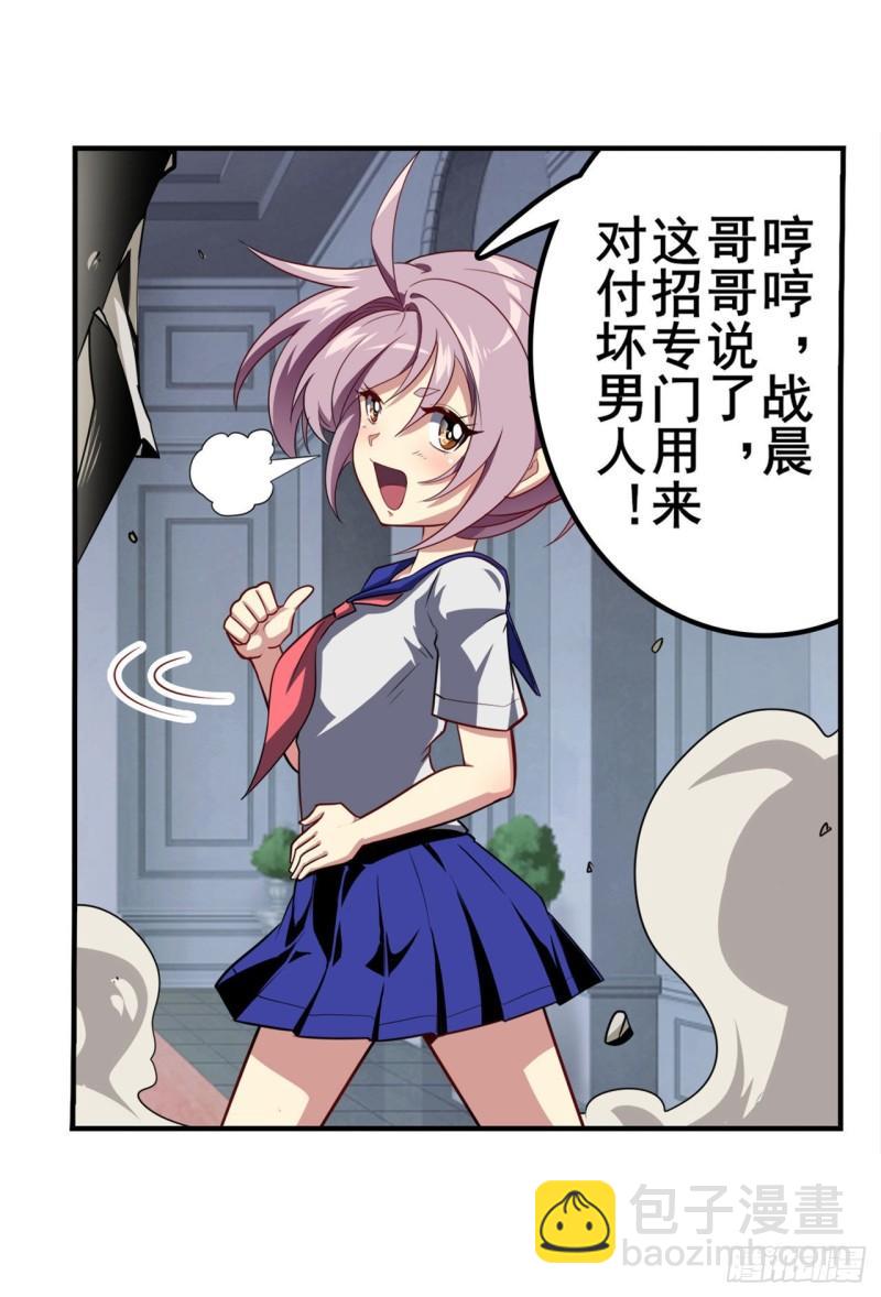 第395话 必杀真传15