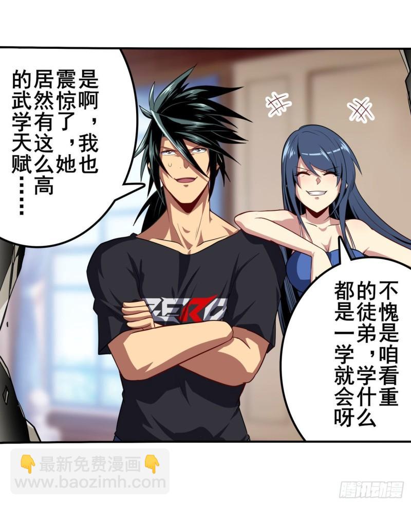 第395话 必杀真传16