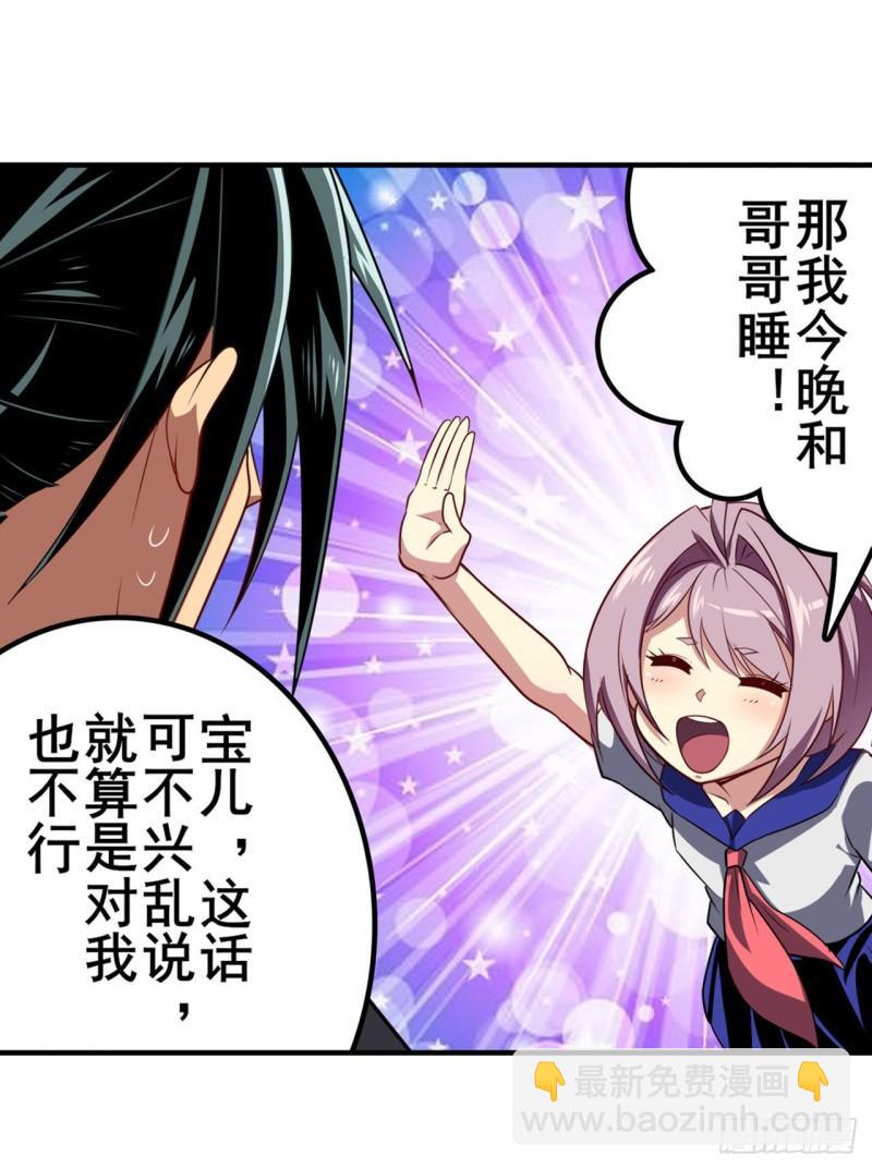 第395话 必杀真传19