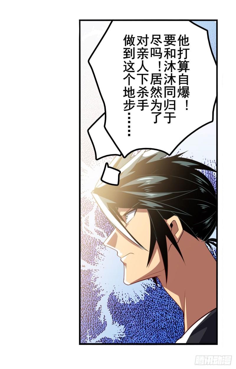 第395话 必杀真传3