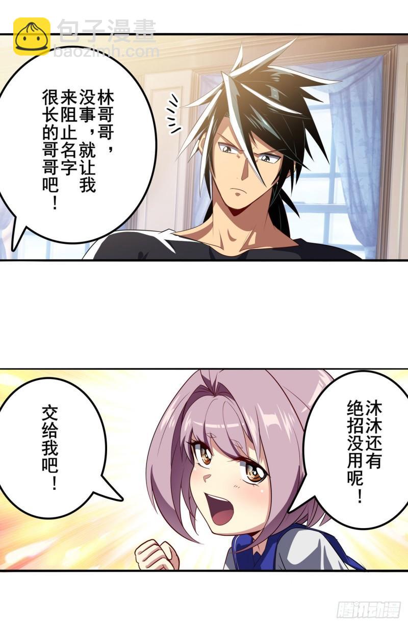 第395话 必杀真传4