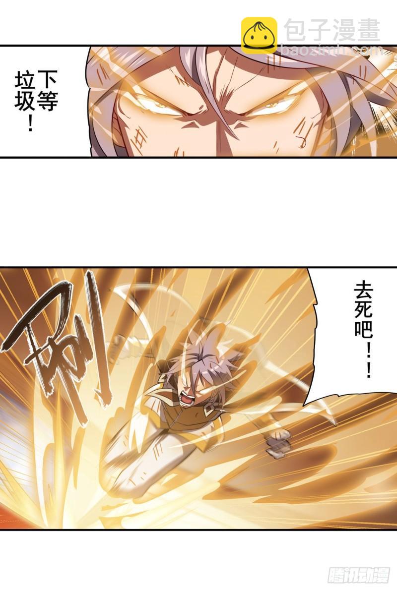 第395话 必杀真传6