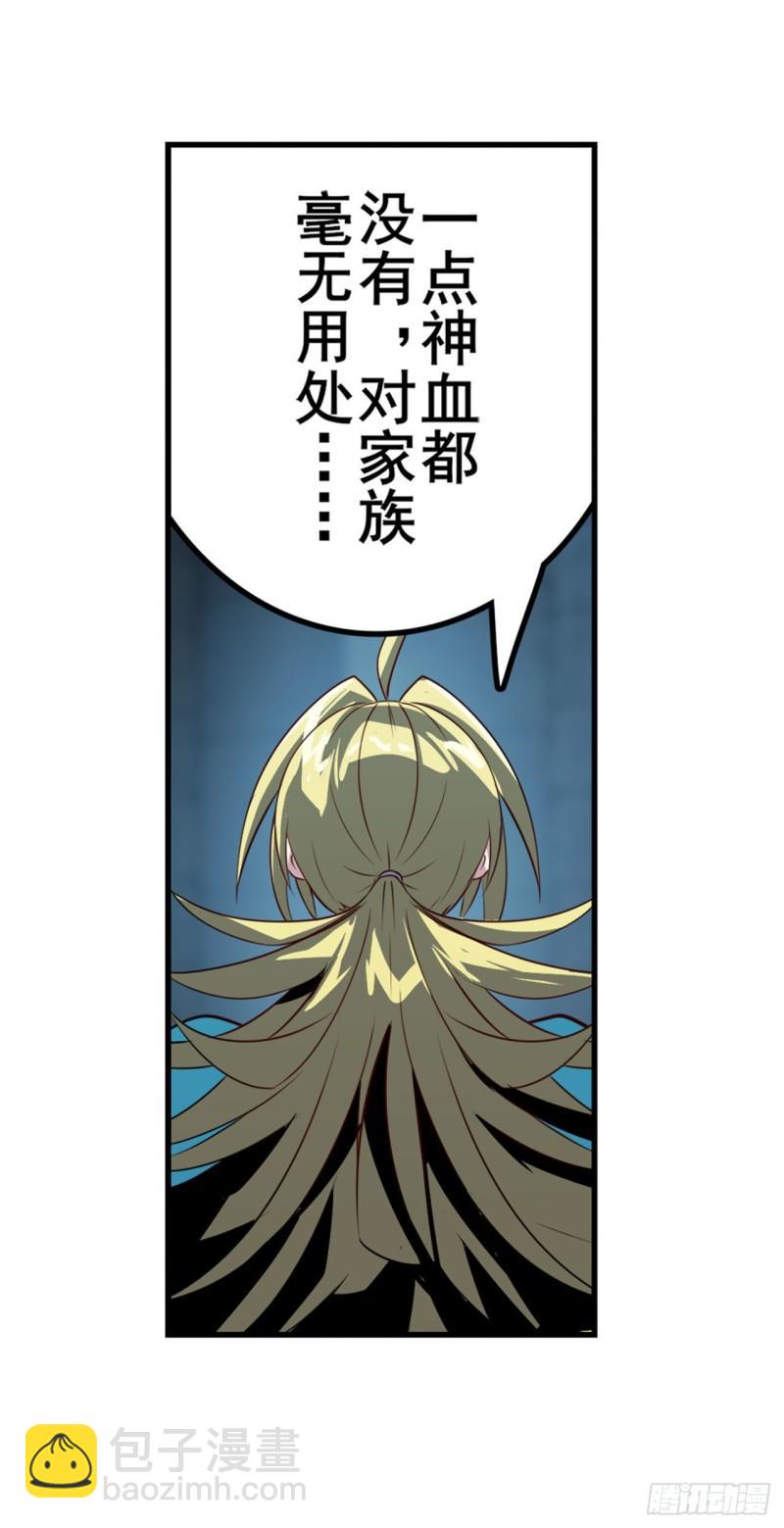 第395话 必杀真传60