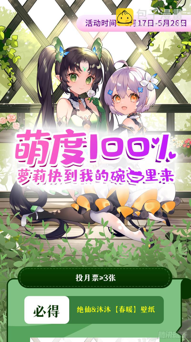 第395话 必杀真传65