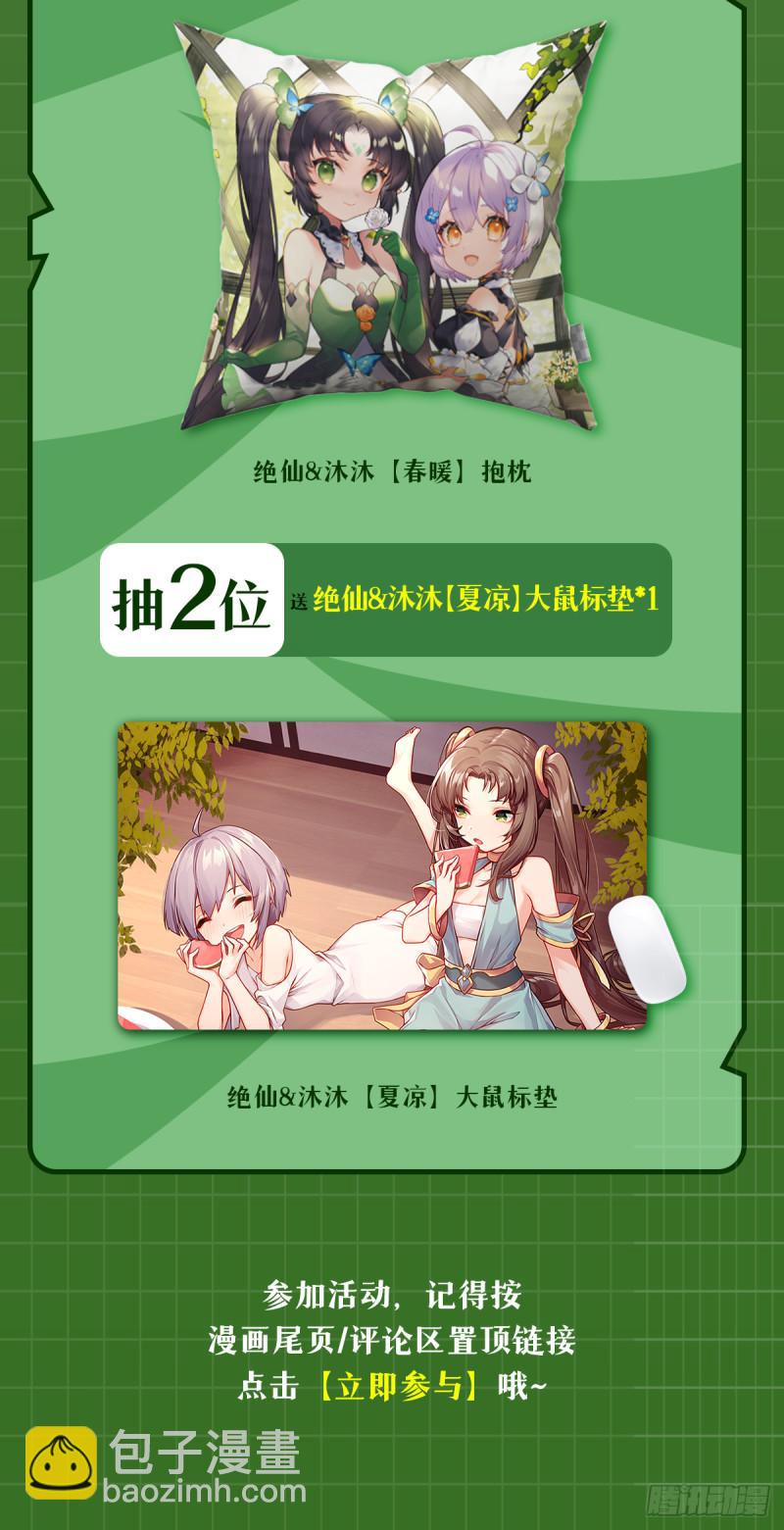 第395话 必杀真传68