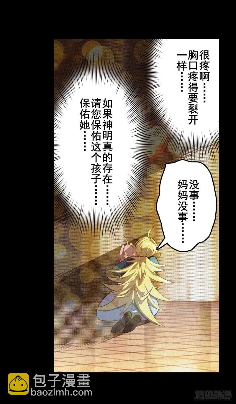 第399话 母亲的心愿31