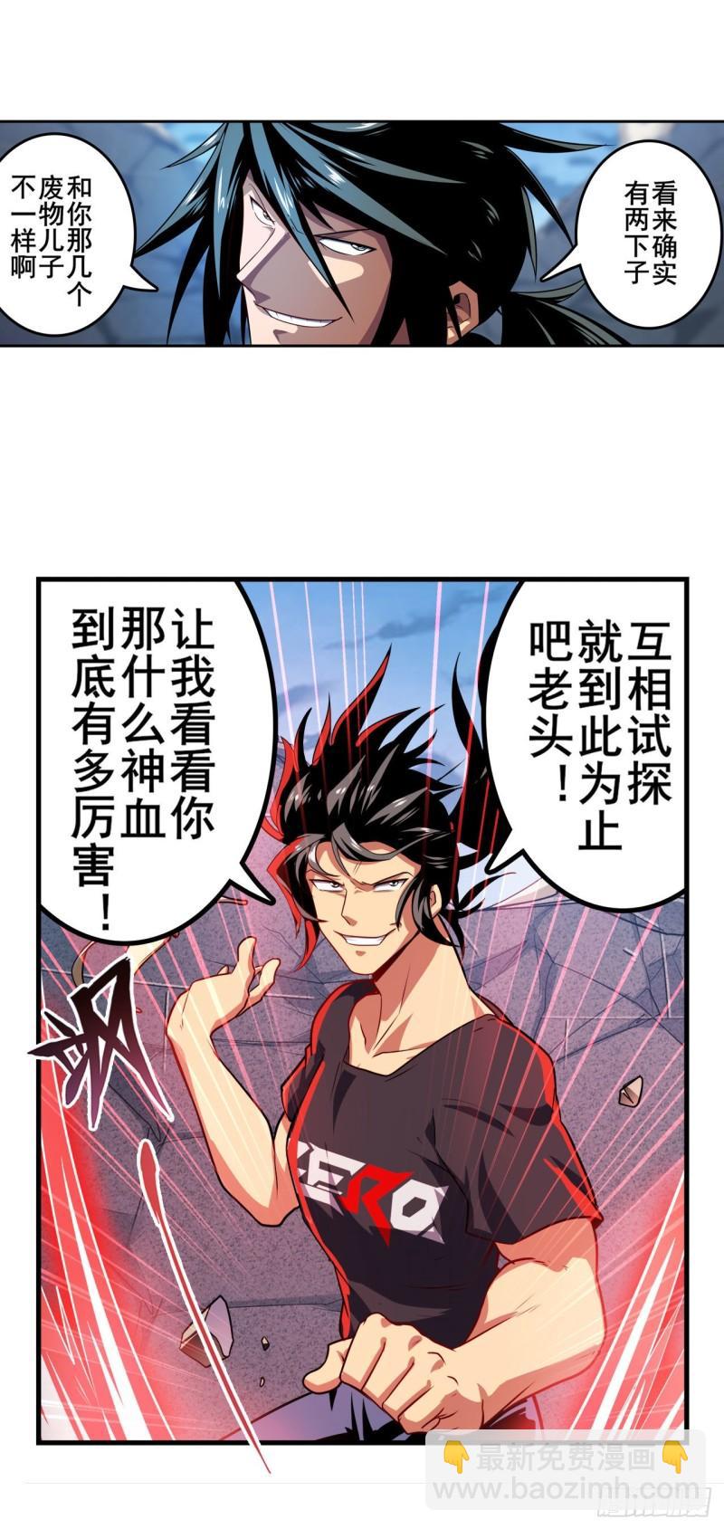 第400话 试探39