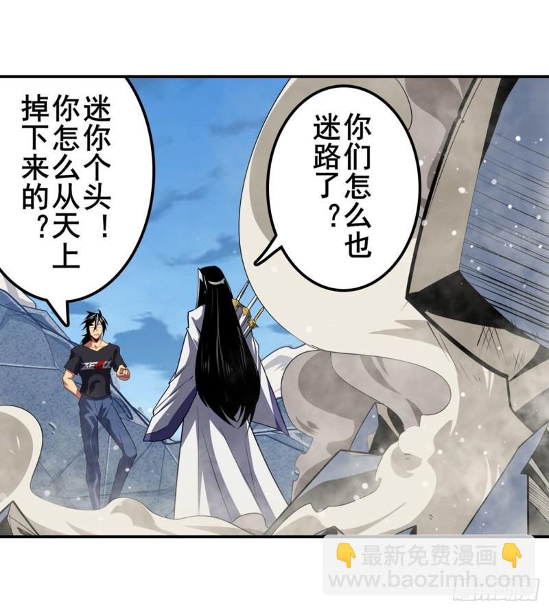 第401话 仇人相见2