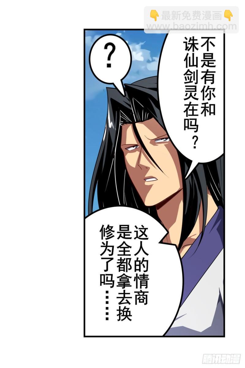 第401话 仇人相见27