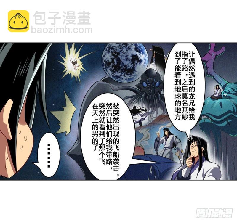 第401话 仇人相见4