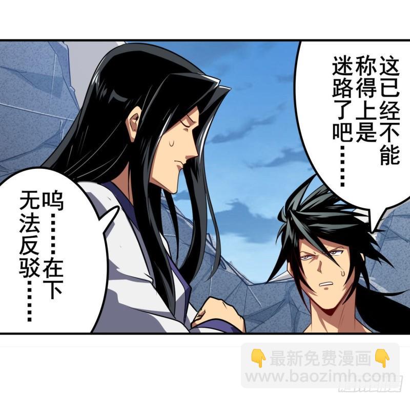 第401话 仇人相见5