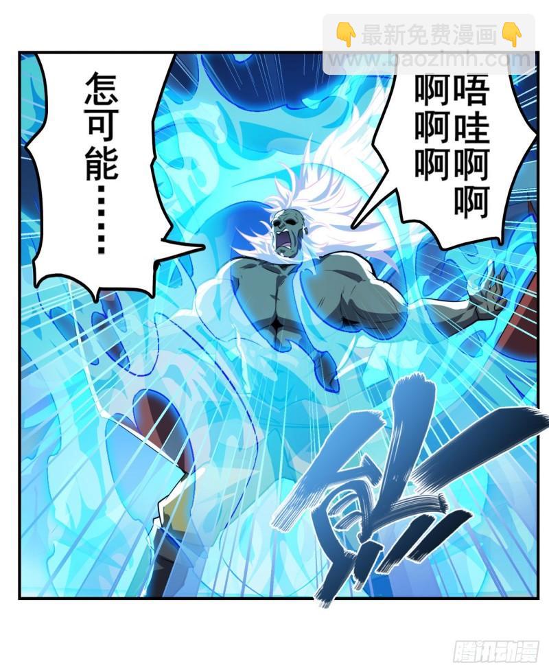 第404话 真神降临1