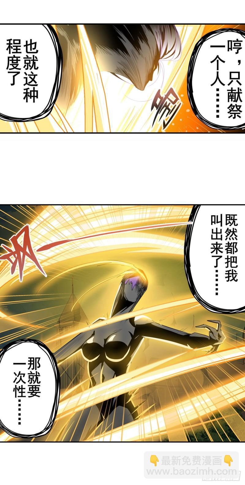 第404话 真神降临13