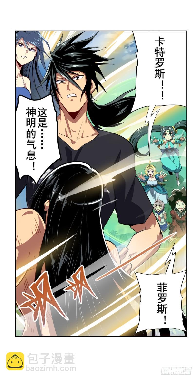第404话 真神降临18